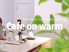 -Cafe on warm(丹霞店)