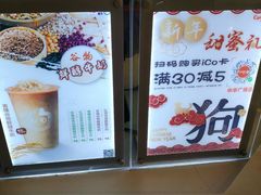 -CoCo都可(中华广场店)