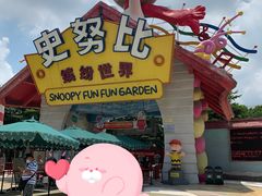 -史努比缤纷世界