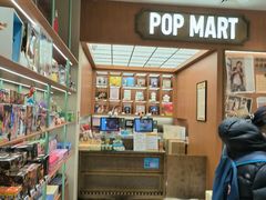 -泡泡玛特POPMART(壹号店)