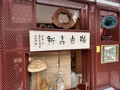 -二酉书店TOYOU BOOKS