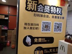 -麦当劳(成都时代奥特莱斯店)