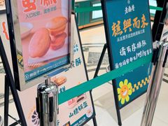 -老鼎丰(靖宇街总店)
