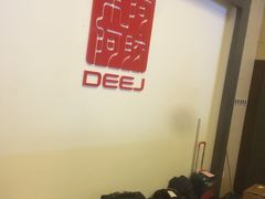-东阿阿胶文化酒店