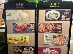 -大食代美食广场(迪士尼小镇店)
