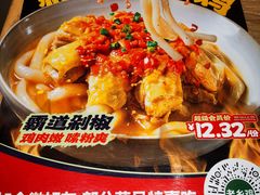 -老乡鸡(融科天地店)