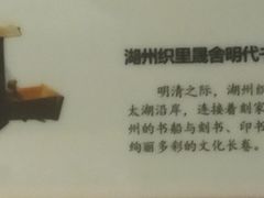 -湖州博物馆