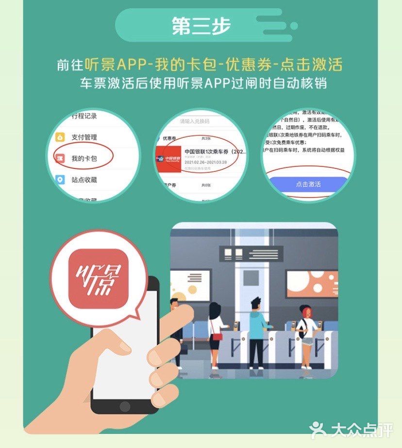 一分钱乘地铁！一起get📩