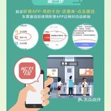 一分钱乘地铁！一起get📩