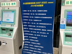 -首都医科大学附属北京天坛医院