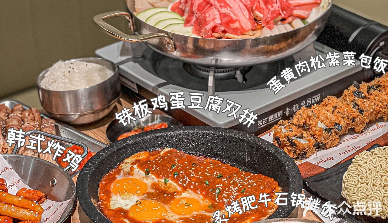 温州韩料性价比之王‼️新品部队锅也太赞了