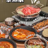 温州韩料性价比之王‼️新品部队锅也太赞了