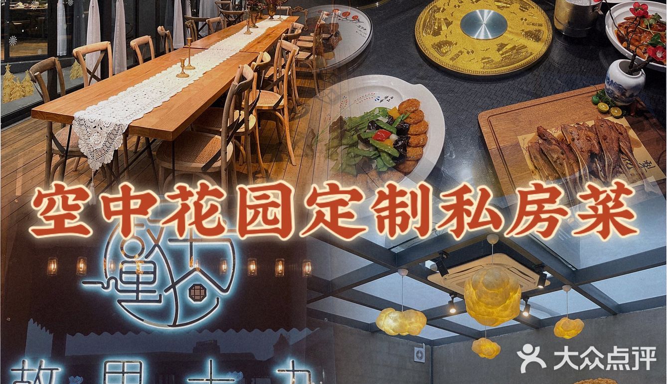 陷入日落美好 东莞生日求婚浪漫天台私房菜