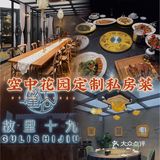 陷入日落美好 东莞生日求婚浪漫天台私房菜