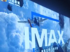 -万达影城(锦华万达广场IMAX店)