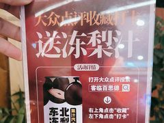 -客临百思德·东北特色馆(龙湖时代天街店)