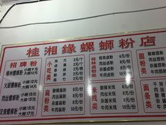-桂湘缘卤味螺蛳粉