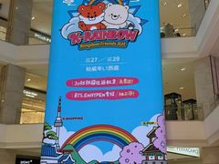-柏威年大连购物中心
