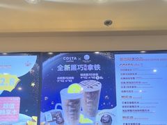 -COSTA COFFEE(上海五玠坊店)