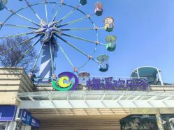 -长沙云顶星河游乐园(步步高·梅溪新天地店)