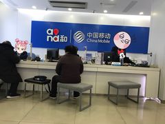 -中国移动(昌平营业厅)