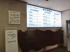 -汤泉良子(马连道店)