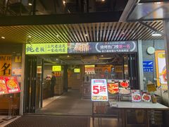 -蚝老板海鲜烧烤大排档(码头店)