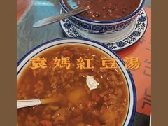 -袁妈红豆汤(重庆总店)