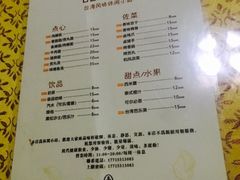 菜单-品味轩(华山路店)