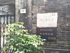 -许地士多