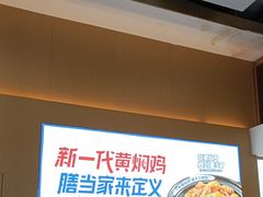 -膳当家黄焖鸡米饭(下沙宝龙店)