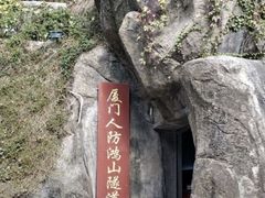 -厦门鸿山寺