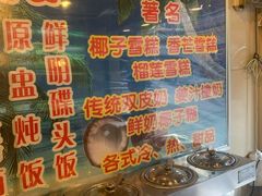 自助调料区-顺记冰室(宝华路店)