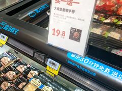 -盒马鲜生(皇庭广场店)