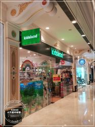 -kidsland(上海环球港店)
