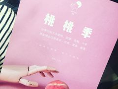 桃桃-喜茶(上海正大广场店)