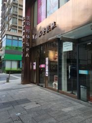 -佐登妮丝美容SPA生活馆