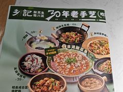 -光海·乡记酸菜鱼·始于1996(花园路店)