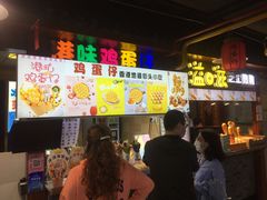 -星隆国际·芜湖小吃街