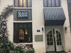 -也枫·小黄楼(南山路旗舰店)