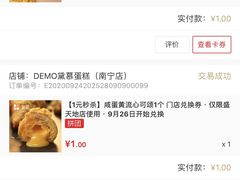 -DEMO黛慕蛋糕(中泰店)