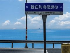 -巽寮湾