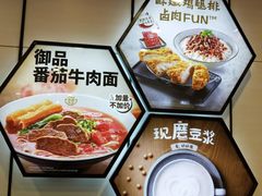 -永和大王(小厨·东四十条店)