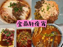 -金鼎轩(方庄天坛店)
