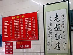 -老赵面店(大西路店)