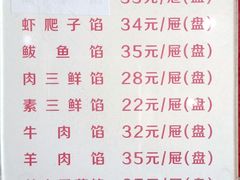 -韩记海鲜饺子(隆仁世家店)