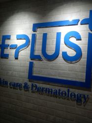 -E·plus 美肤中心