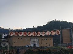 -初溪土楼群
