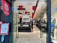 -砂之船奥莱(南京江宁店)