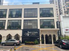 -苏坦土耳其餐厅(白云宾馆店)